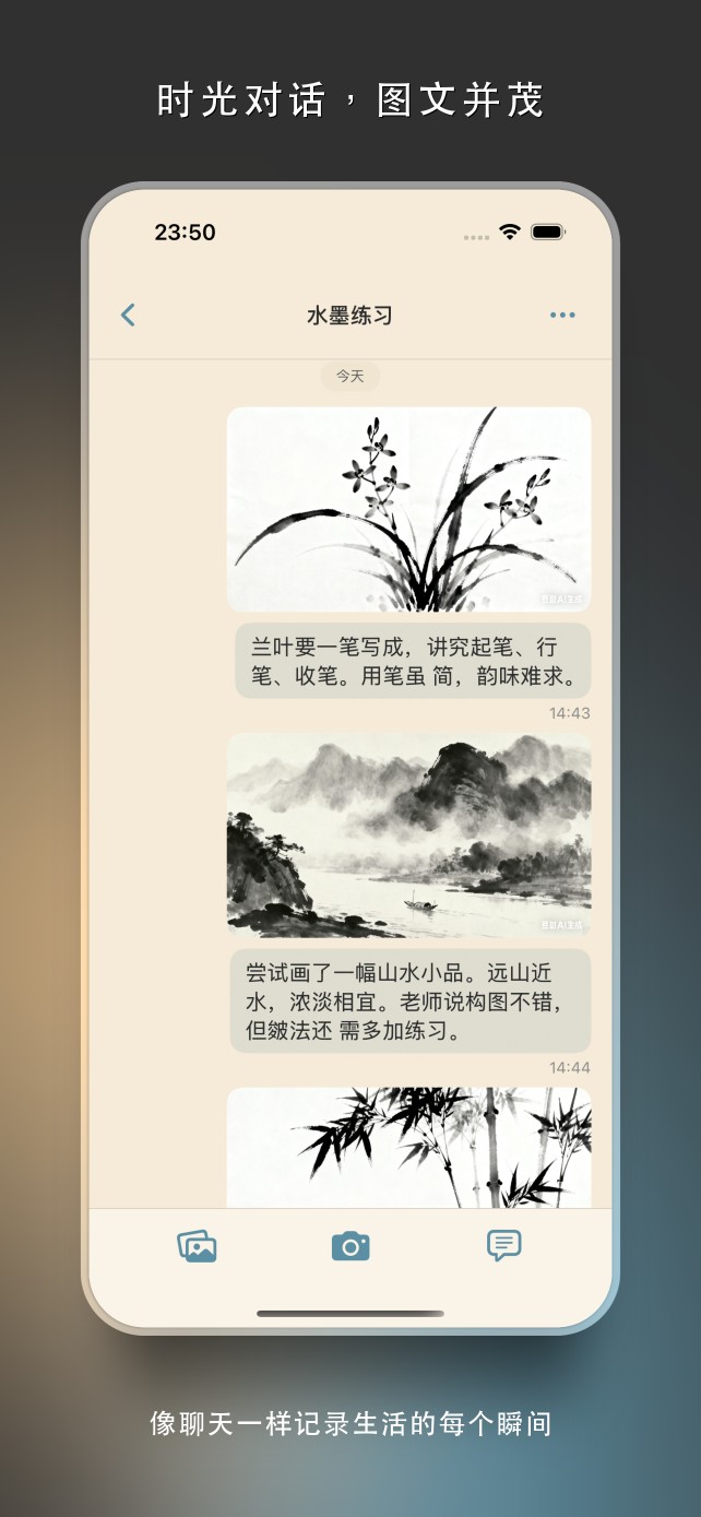 FusionNote 会话页